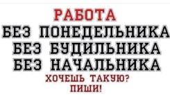 Требуются активные сотрудники
