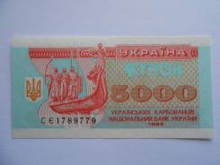 Карбованец Украинский.