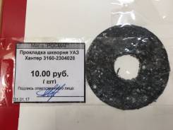 Прокладка шкворня УАЗ-Хантер