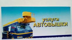 Автовышки.
