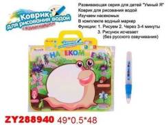 Акваковрики.