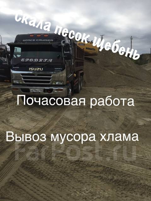 Машина 15 кубов
