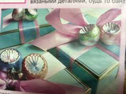 Бумага упаковочная.