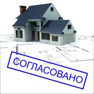 Разрешения на строительство, проекты