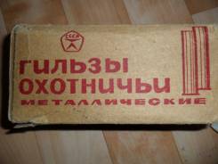 Гильзы.
