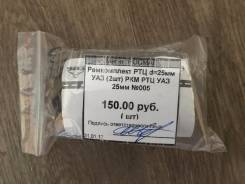 Ремкомплект рабочего тормозного цилиндра. ГАЗ УАЗ