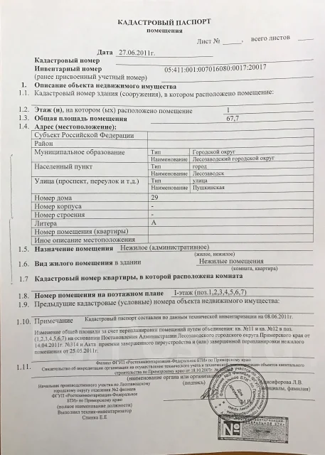 ������ ������� ���������. 67��&sup2;, ����� ���������� 29, �-� ����������� ����