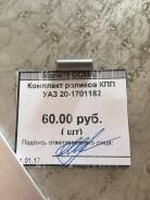 Шестерня стартера. УАЗ