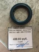 Сальник мкпп. УАЗ