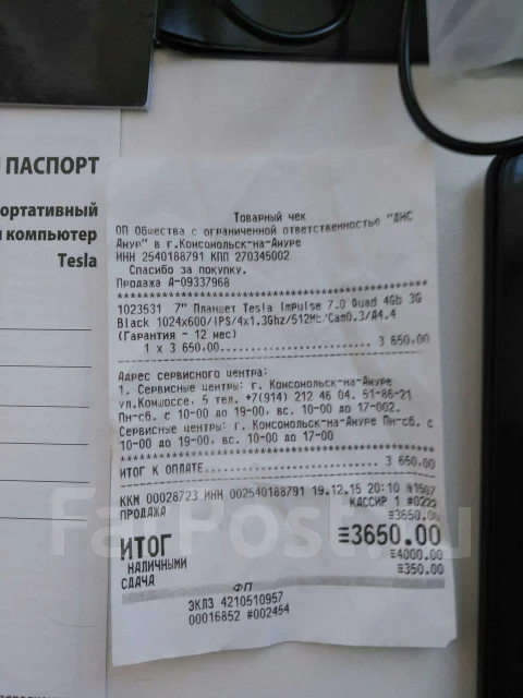 Tesla Impulse 9.7 Quad 3G 8Gb ����