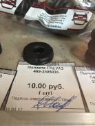 Ремкомплект главного тормозного цилиндра. УАЗ