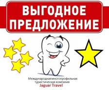 Хуньчунь. Лечебно-Оздоровительный тур. Ваш Хуньчунь лечебно-оздоровительный. Акция.