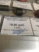 Муфта сцепления. ГАЗ УАЗ