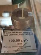 Подшипник шкворня. УАЗ Буханка УАЗ Хантер УАЗ Патриот