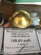 Вкладыш шкворня УАЗ Хантер, Патриот нов. о (латунь). УАЗ Хантер УАЗ Патриот