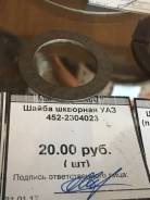 Шайба шкворня УАЗ