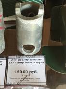 Ключ регулировки шкворня УАЗ Хантер, Патриот. УАЗ Хантер УАЗ Патриот