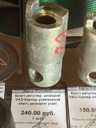 Ключ регулировки шкворня УАЗ Хантер, Патриот (усиленный). УАЗ Хантер УАЗ Патриот