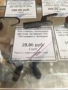 Уплотнитель коленвала (флажок четверки) (комп. ) УАЗ, ГАЗ. ГАЗ УАЗ