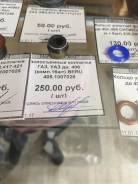 Маслосъемные колпачки. ГАЗ УАЗ