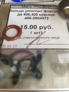 Кольца форсунок. ГАЗ УАЗ