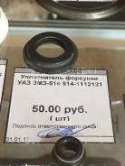 Кольца форсунок. УАЗ