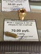 Ремкомплект карбюратора. УАЗ