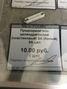 Предохранитель.