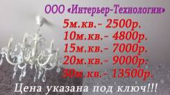 Монтаж натяжных потолков.
