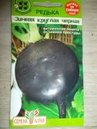 Редька.