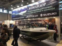 Northsilver. двигатель подвесной