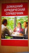 Справочники.