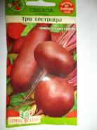 Свекла.