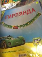 Растяжки.