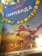 Растяжки.