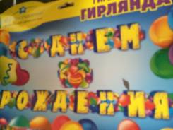 Растяжки. Под заказ