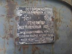 Генератор ацетиленовый,