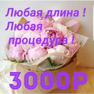 Кератиновое выпрямление волос.