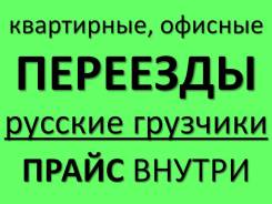 Грузчики.