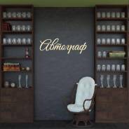 Повар-универсал. ООО "Елак". Улица Советская 10 кор. 1