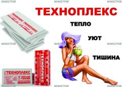 Пенопласт и пенополистирол. Под заказ
