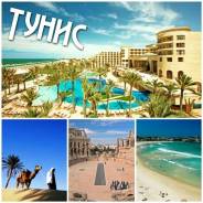 Тунис. Тунис. Пляжный отдых. Жаркий Тунис