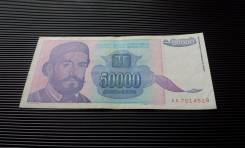 Динар Югославский.