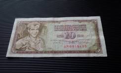 Динар Югославский.