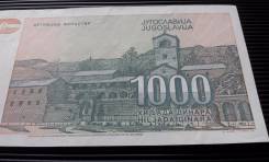 Динар Югославский.