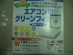    AC-106E 