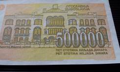 Динар Югославский.