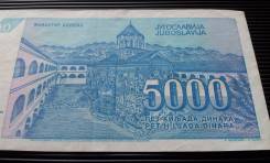 Динар Югославский.