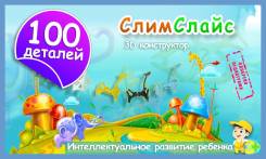 Конструкторы строительные.