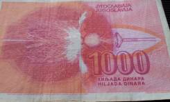 Динар Югославский.